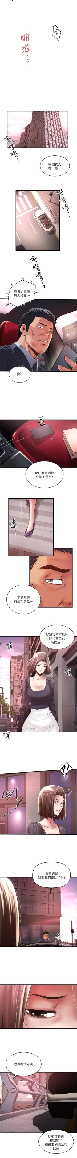 Page 462 of 下女,初希 1-102