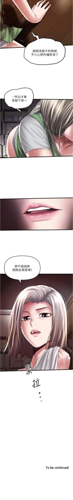 Page 471 of 下女,初希 1-102