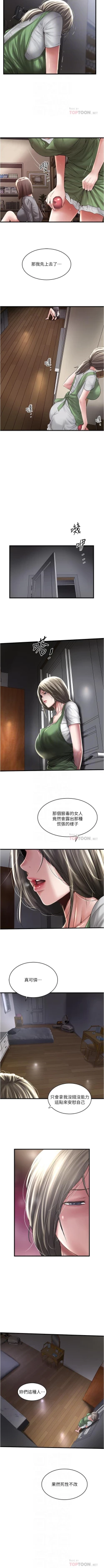 Page 473 of 下女,初希 1-102