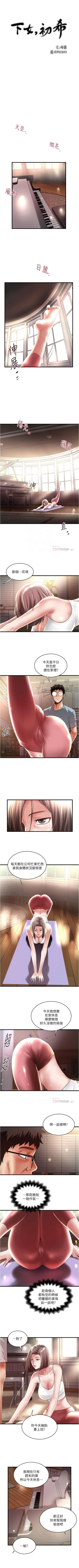 Page 474 of 下女,初希 1-102