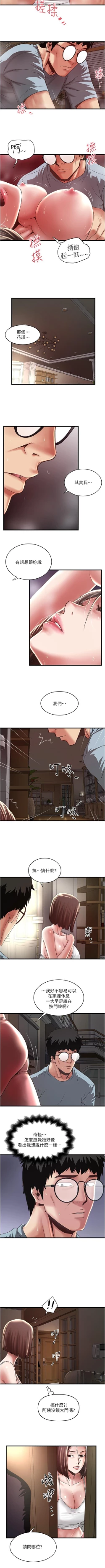 Page 477 of 下女,初希 1-102