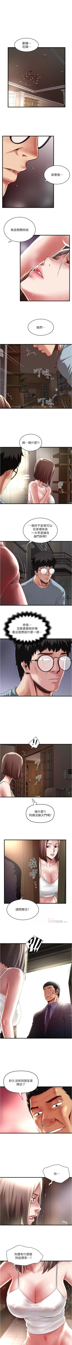 Page 479 of 下女,初希 1-102