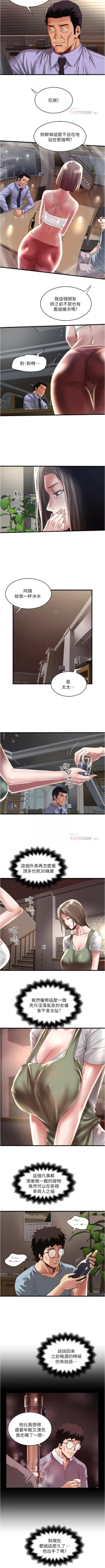 Page 482 of 下女,初希 1-102