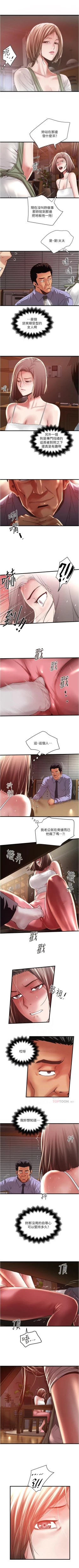 Page 486 of 下女,初希 1-102