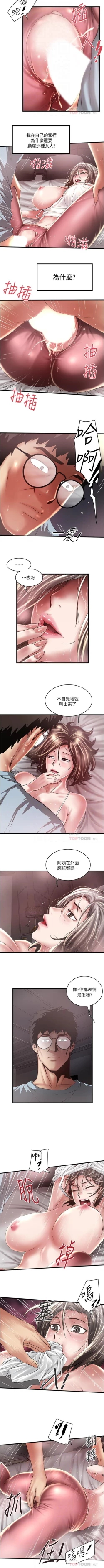 Page 494 of 下女,初希 1-102