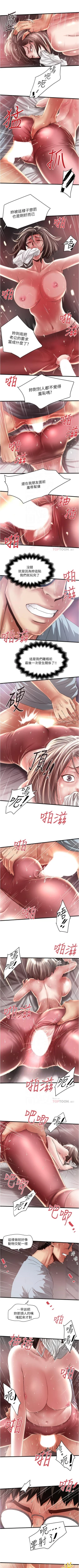 Page 495 of 下女,初希 1-102
