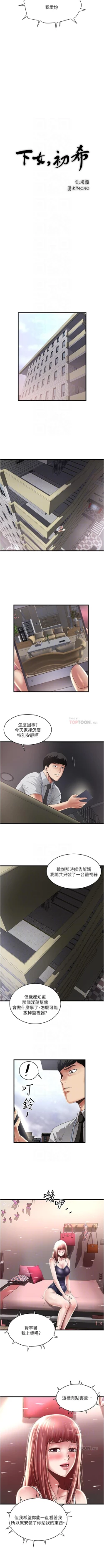 Page 502 of 下女,初希 1-102