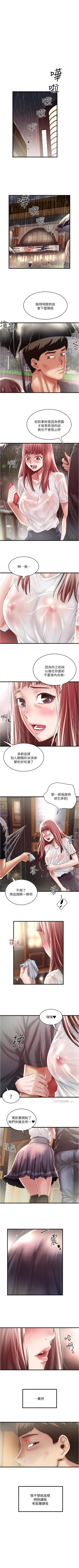 Page 507 of 下女,初希 1-102