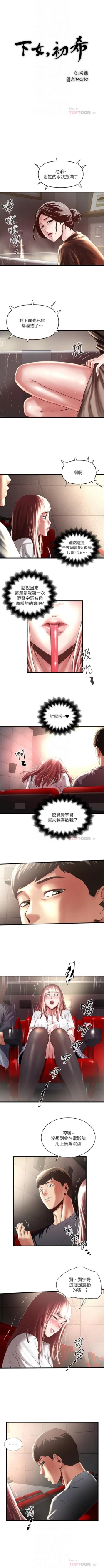 Page 508 of 下女,初希 1-102