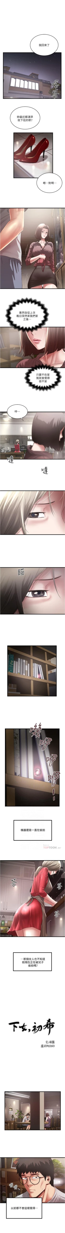 Page 513 of 下女,初希 1-102