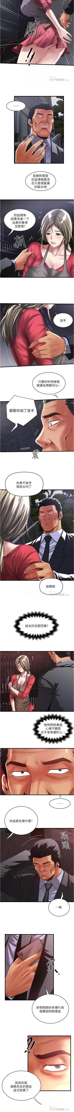 Page 527 of 下女,初希 1-102