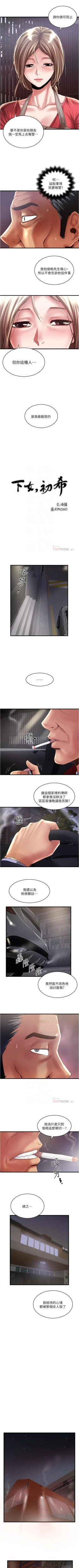 Page 528 of 下女,初希 1-102