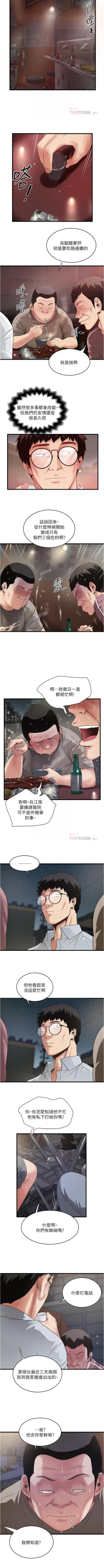 Page 529 of 下女,初希 1-102