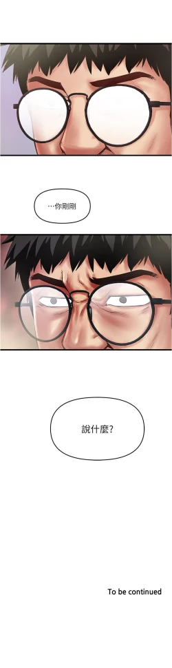 Page 532 of 下女,初希 1-102