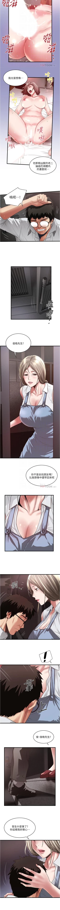 Page 536 of 下女,初希 1-102