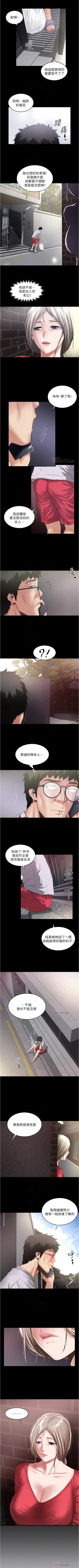 Page 541 of 下女,初希 1-102