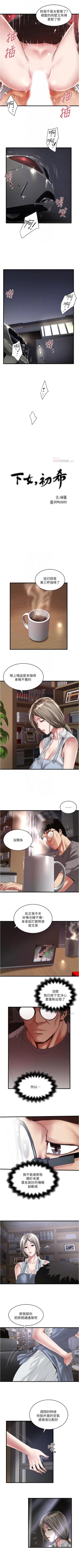 Page 550 of 下女,初希 1-102