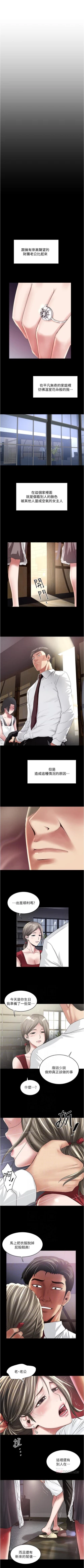 Page 554 of 下女,初希 1-102