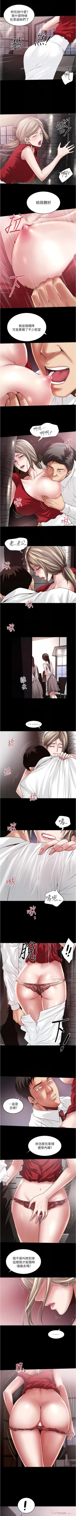 Page 555 of 下女,初希 1-102