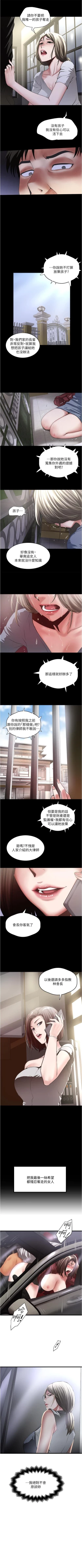 Page 566 of 下女,初希 1-102