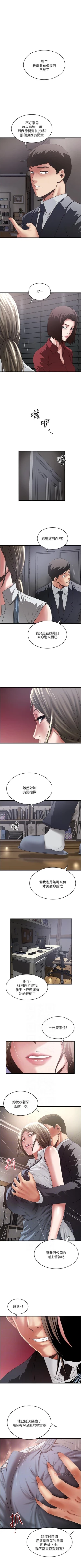 Page 575 of 下女,初希 1-102