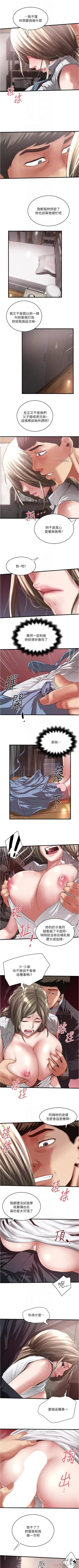 Page 576 of 下女,初希 1-102