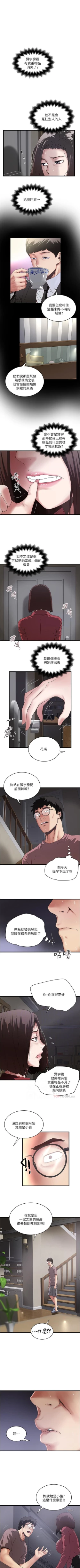 Page 582 of 下女,初希 1-102