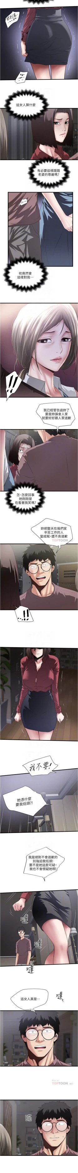 Page 591 of 下女,初希 1-102