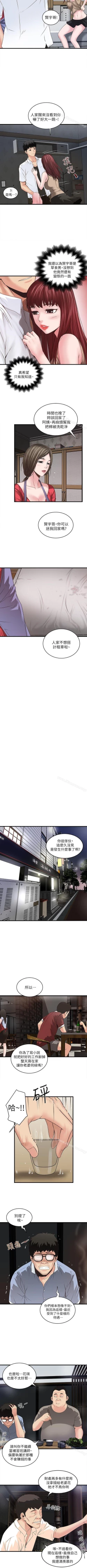 Page 59 of 下女,初希 1-102