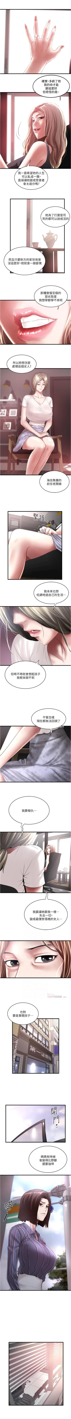 Page 603 of 下女,初希 1-102