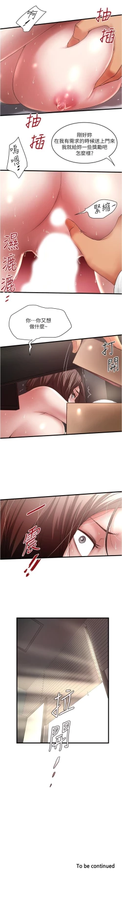 Page 609 of 下女,初希 1-102