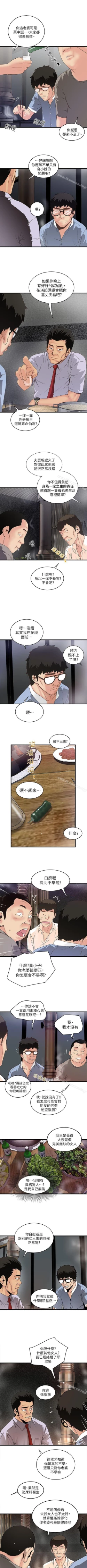 Page 60 of 下女,初希 1-102