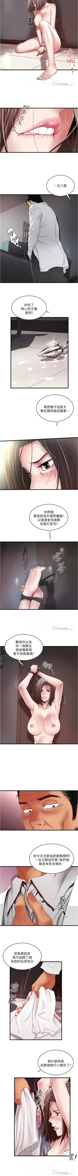 Page 618 of 下女,初希 1-102