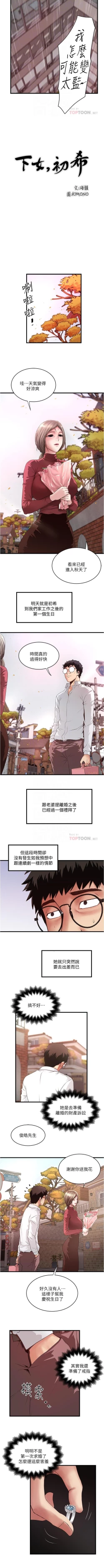 Page 634 of 下女,初希 1-102