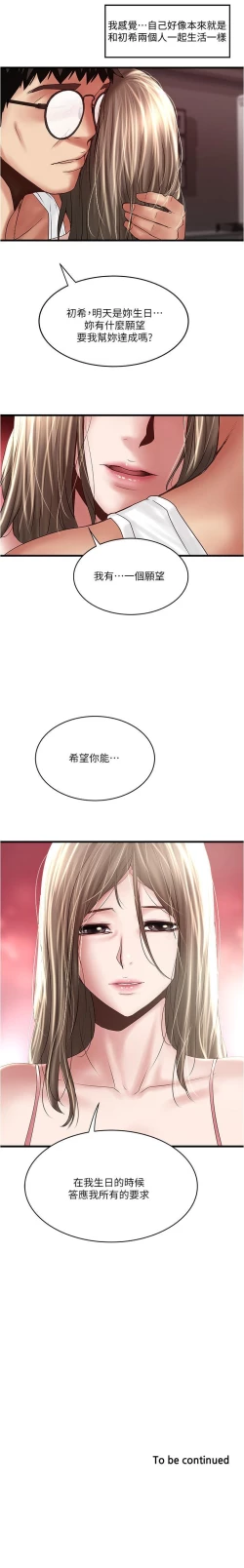 Page 637 of 下女,初希 1-102