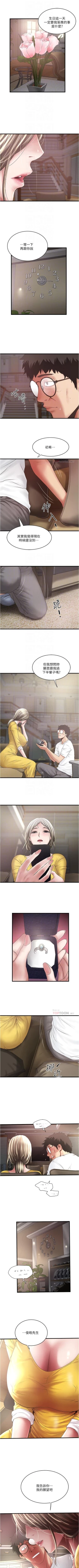 Page 641 of 下女,初希 1-102