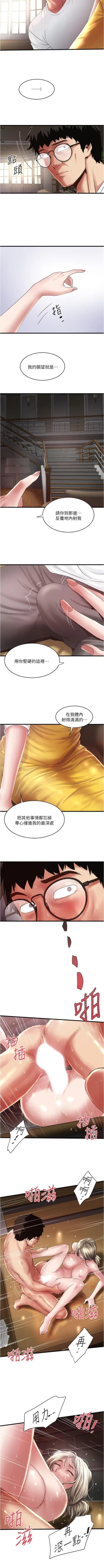 Page 642 of 下女,初希 1-102