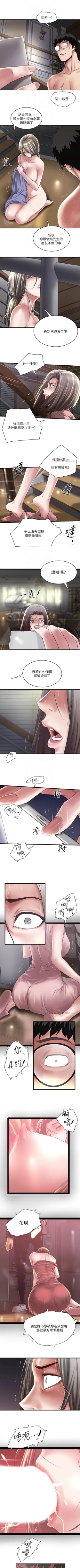 Page 648 of 下女,初希 1-102