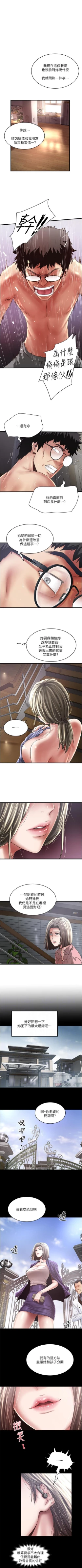 Page 652 of 下女,初希 1-102