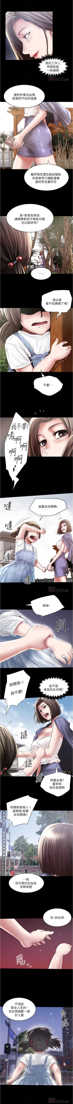 Page 653 of 下女,初希 1-102