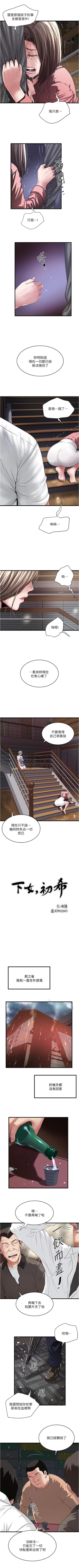 Page 656 of 下女,初希 1-102