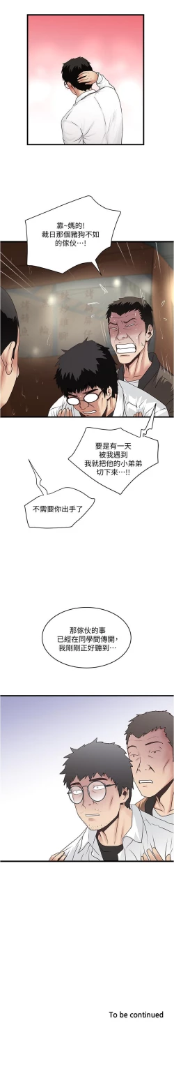 Page 658 of 下女,初希 1-102