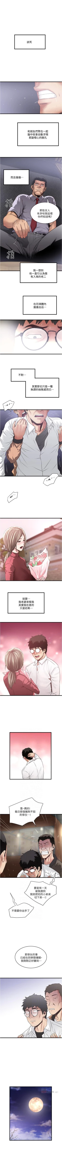 Page 659 of 下女,初希 1-102