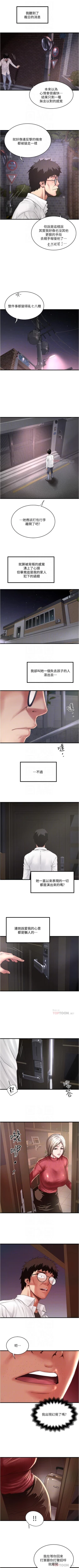 Page 660 of 下女,初希 1-102