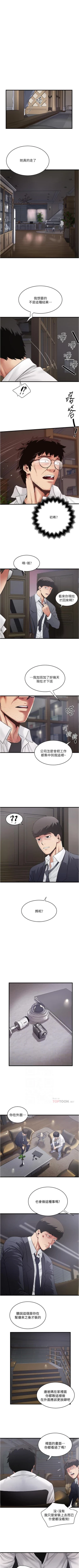 Page 666 of 下女,初希 1-102