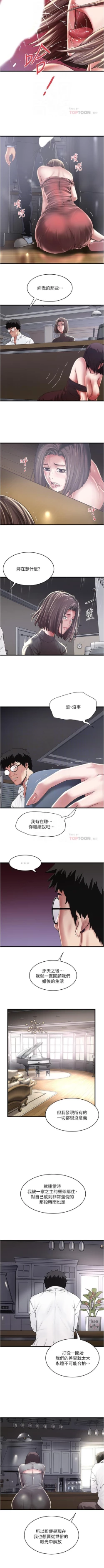Page 669 of 下女,初希 1-102