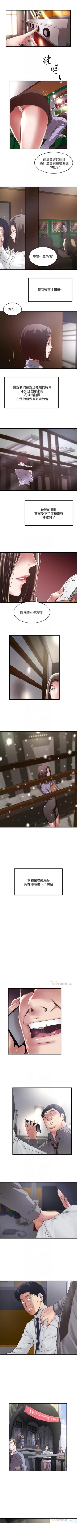 Page 680 of 下女,初希 1-102