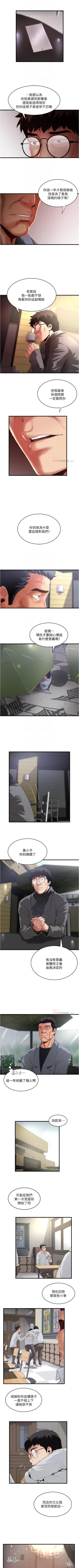 Page 682 of 下女,初希 1-102