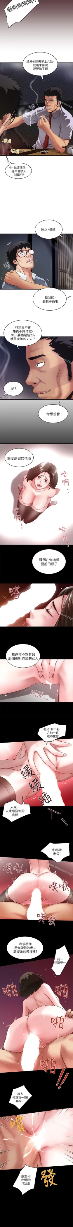 Page 68 of 下女,初希 1-102