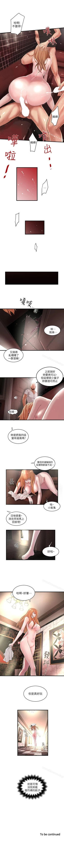 Page 77 of 下女,初希 1-102